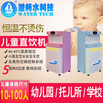 净化加热直饮机