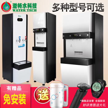 净化加热直饮机